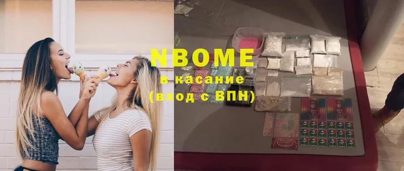 купить наркотик  Бакал  Марки N-bome 1,8мг 