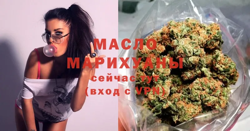 где можно купить   Бакал  Дистиллят ТГК гашишное масло 